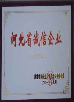 榮譽證書